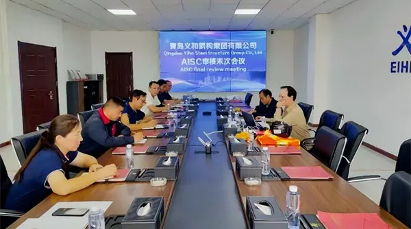 Լավ նորություն. Qingdao EIHE Steel Structure-ը ստանում է AISC հավաստագրում