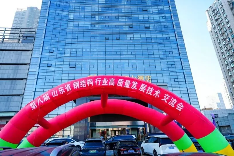 EHSS-ը բացառապես հյուրընկալել է 8-րդ Shandong Steel Structure Բարձրորակ զարգացման ֆորումը և 2026 SSSIA տարեկան համաժողովը Ցինդաոյում լիակատար հաջողությամբ