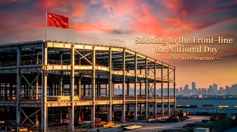Ազգային օրվա ողջույններ Eihe Steel Structure-ից